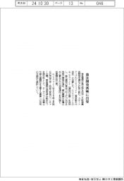 東急建設、農法開発新興に出資