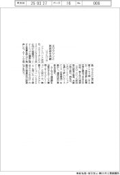 ソフトバンク、エリクソンと新技術を共創