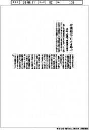 育成就労で日タイ協力　外国人保護や制度適正運用のため