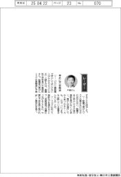経営ひと言／星薬科大学の牛島俊和学長　早めに不安解消