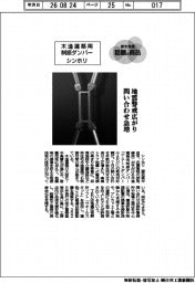 個性発信　話題の商品／シンホリ　木造建築用制振ダンパー