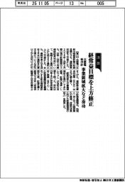北陸電の新中計、経常益目標を上方修正　事業領域拡大など奏功