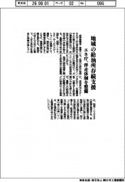 エネ庁、地域の給油所存続支援　伴走体制を整備