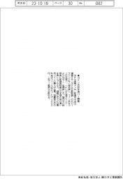 ホテル朱鷺メッセ、コイン式日本酒バー開業