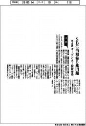 ＳＢＧの前３月期、当期益５兆円超　オープンＡＩ投資奏功