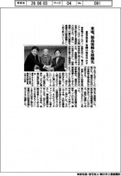 東電、福島復興を最優先　横尾次期会長が会見、金融の知見生かす
