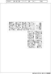 パナソニックエナジー、車載電池外装缶　独Ｈ＆Ｔと北米での長期供給契約
