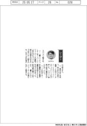 経営ひと言／日本ＩＢＭ・山口明夫社長「スパコン超えも」