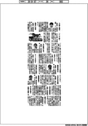２０２６ＴＯＰ年頭語録／東京都・小池百合子知事ほか