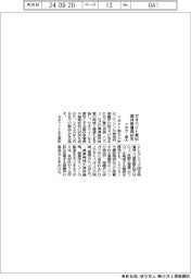 クボタ・東大、ゼオライト原料の固体吸着剤研究