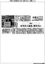 不変と革新　長寿経営に向けて／九電工　多角化の意思、新社名に