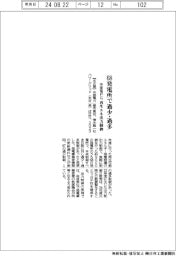 ６８発電所で過少・過多　中部電ＰＧ、再生エネ出力制御