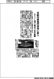 大和ハウス、系統用蓄電所事業に参入　九州工場内で来年稼働