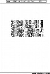 新役員／東京センチュリー　専務執行役員社長補佐兼スペシャルティ営業第一部門管掌・工藤英之氏ほか