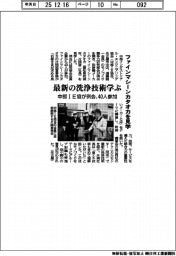 中部ＩＥ協が例会　40人参加　ファインマシーンカタオカを見学　最新の洗浄技術学ぶ