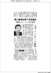 インタビュー/伊藤忠商事副社長執行役員CAO・小林文彦氏 関心業務従事で成長機会 オンライン社内兼業導入