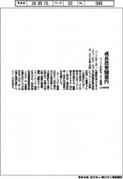 パーソルＨＤの３カ年中計、成長投資９００億円　ＡＩ活用