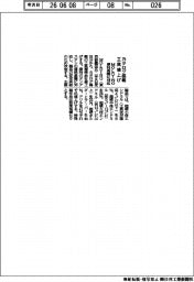 ＭＯＬＤＩＮＯ、カタログ掲載工具値上げ　原料高騰に対応