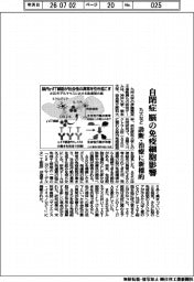 自閉症　脳の免疫細胞影響　九大など、診断・治療に新標的