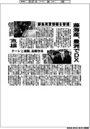 点描／鮮魚売買情報を管理、藤海産、豊洲でＤＸ