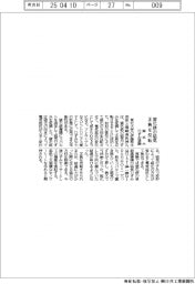 東北大、窒化鉄の磁気正負反転　ひずみを変調