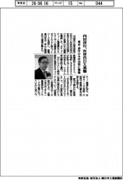 内田洋行、次世代ＤＸ基盤　東京・府中の小中３３校に構築