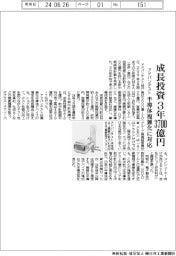 アドバンテスト、成長投資３年３７００億円　半導体複雑化に対応