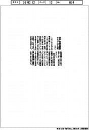 コマツ、セネガルで奨学金制度創設記念式典