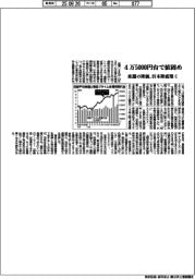 来週の株価、４万５０００円台で値固め　日本株底堅く