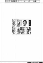 経営ひと言／井関農機・冨安司郎会長「着実に効果出す」