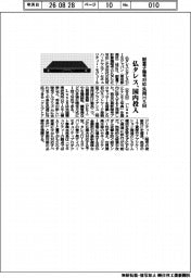 仏タレス、耐量子暗号対応汎用ＨＳＭを国内投入