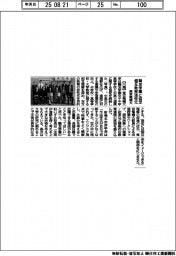 東京電機大、欧友学園と協定　相互教育活性化