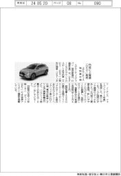 ステランティス、内装に上質感「DS7」の特別車仕様発売
