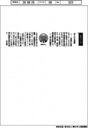 経営ひと言／ゼネラルパッカー社長の牧野研二氏　省人化を提案