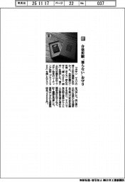 ツボサン／合格祈願　「滑らない」　お守り