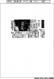 経営ひと言／シチズン時計・大治良高社長「美しい時計を」