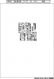 新潟蓄電所に電池システム　東芝が受注