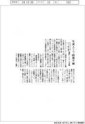 トヨタシステムズと富士通、基幹システムの更新　生成ＡＩで５０％時短