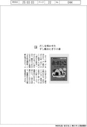 タマノイ酢/だしを効かせた すし飯おにぎりの素
