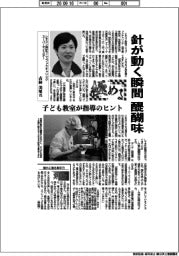 極める／シチズン時計マニュファクチャリング　スーパーマイスター・古林美里氏　針が動く瞬間　醍醐味