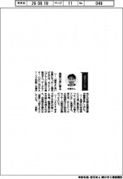 経営ひと言／オプテックスグループ・中島達也社長「需要の波に乗る」