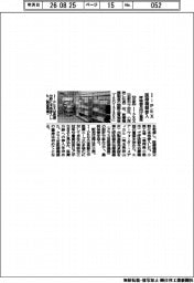 ＩーＰＥＸ、医療機器参入　呼吸器系向け量産