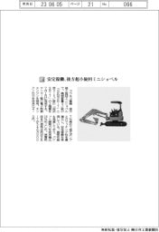コベルコ建機／安定稼働、後方超小旋回ミニショベル