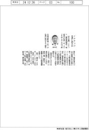 イナテック、社長に鈴木氏　既存事業深化・新規を開拓