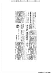 中堅・中小　鉄鋼・非鉄経営の最前線／（５５）統合シナジーの青写真