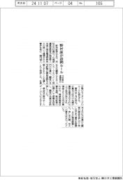 野村証券、元社員逮捕受け訪問ルール