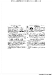 ほしい人材×育てる人材(115)