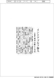 大東建託、インドアゴルフ参入、東京・中野に１号店