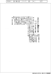 第一生命ＨＤ、英Ｍ＆Ｇに１６００億円出資　生保・運用で連携