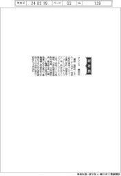 アクシス、社長に横田佳和氏